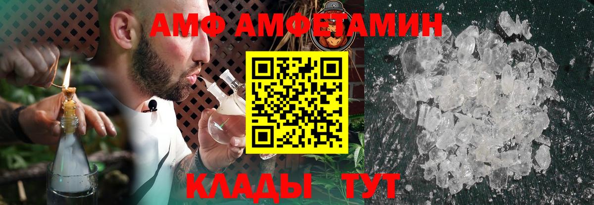 Амфетамин 97% Волжск