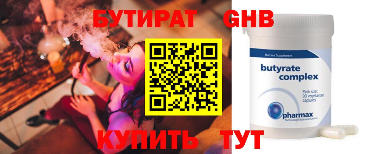 Бутират оксана  Вход с VPN  БУТИРАТ  Волжск 