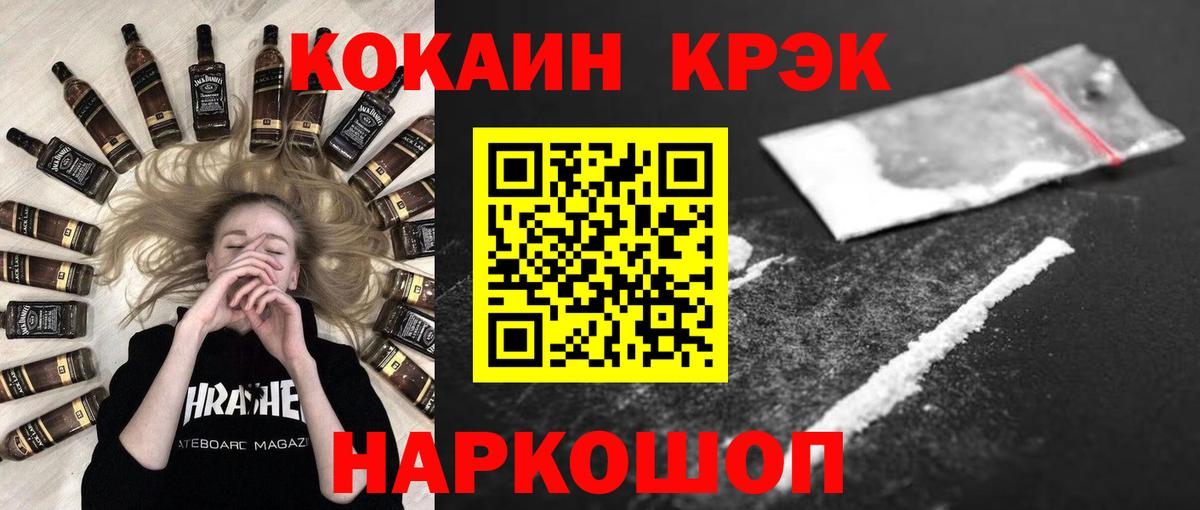Cocaine Эквадор Волжск