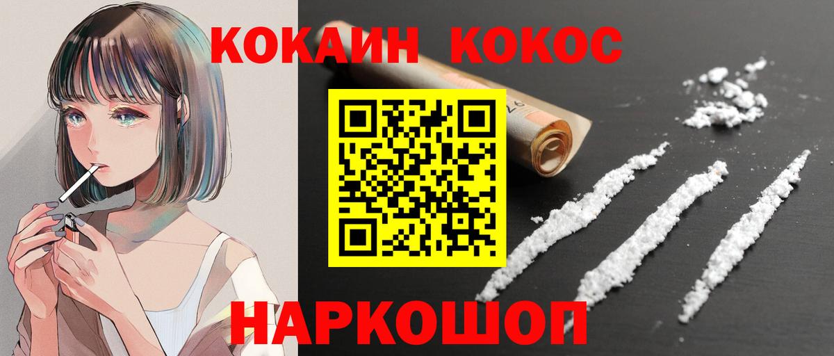 COCAIN Боливия  КОКАИН 97%  Волжск  Вход с VPN 