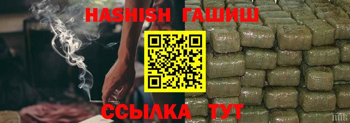 Волжск  ГАШИШ Cannabis  продажа наркотиков  Вход с VPN 