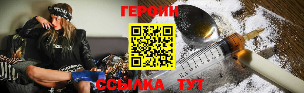 ГЕРОИН Афган Волжск