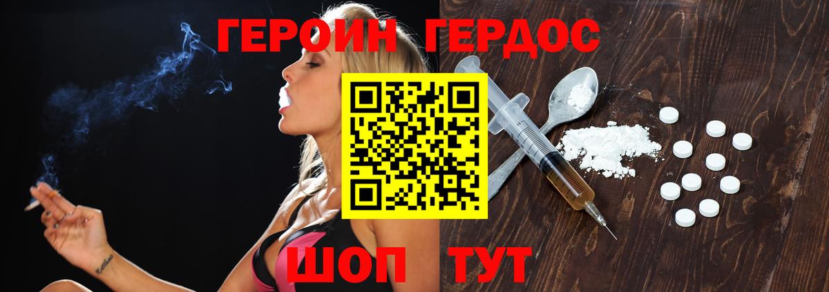 Волжск  ГЕРОИН гречка  Вход с VPN 