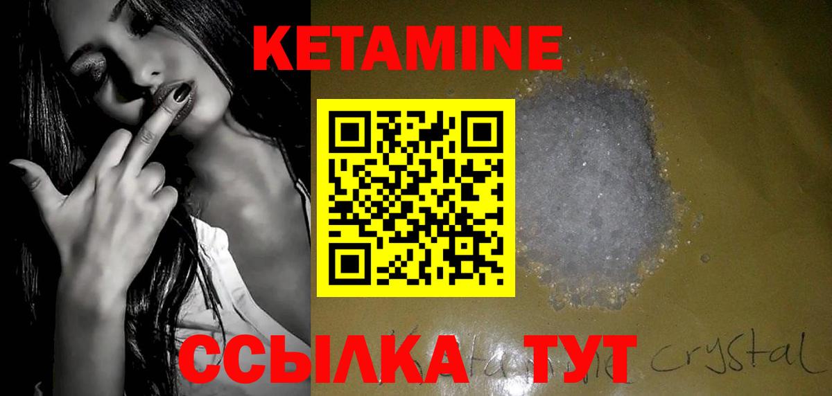Волжск  КЕТАМИН VHQ  гидра зеркало  Кетамин ketamine  Вход с VPN 
