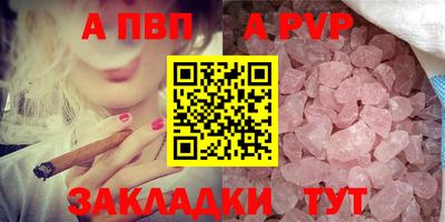 мяу мяу кристалл Ливны