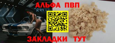 мяу мяу кристалл Ливны