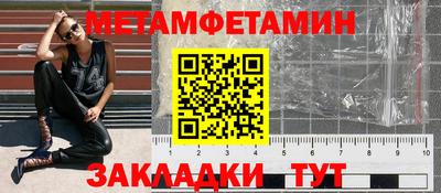 мяу мяу кристалл Ливны