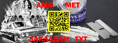 мяу мяу кристалл Ливны
