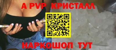 мяу мяу кристалл Ливны