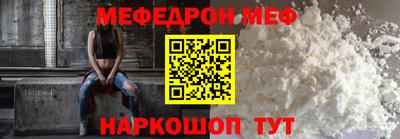 мяу мяу кристалл Ливны