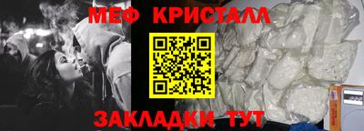 мяу мяу кристалл Ливны