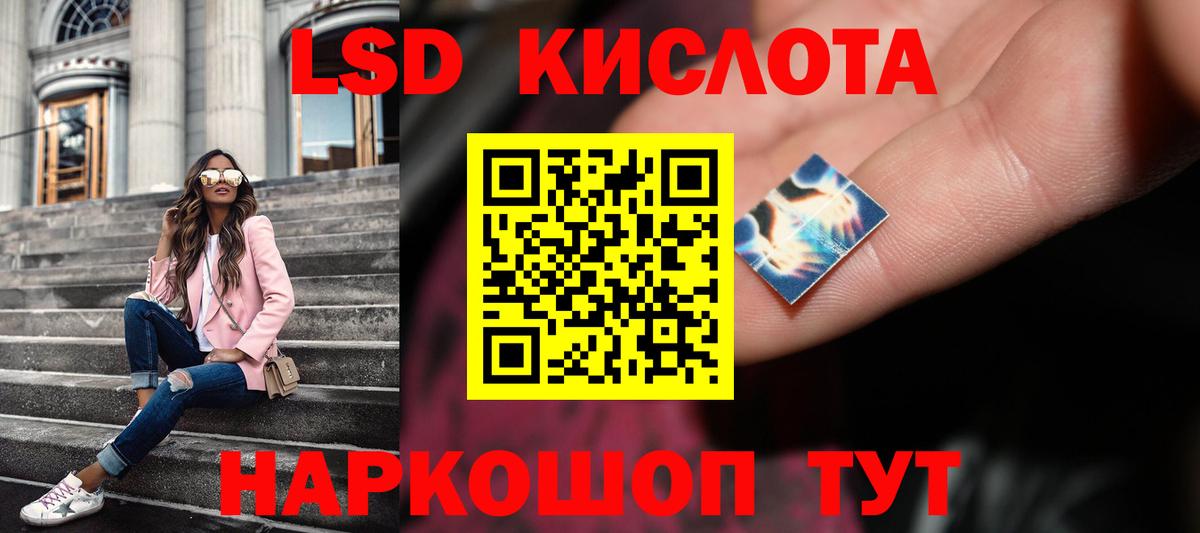 LSD-25 экстази ecstasy  LSD-25 экстази  Волжск  Вход с VPN 