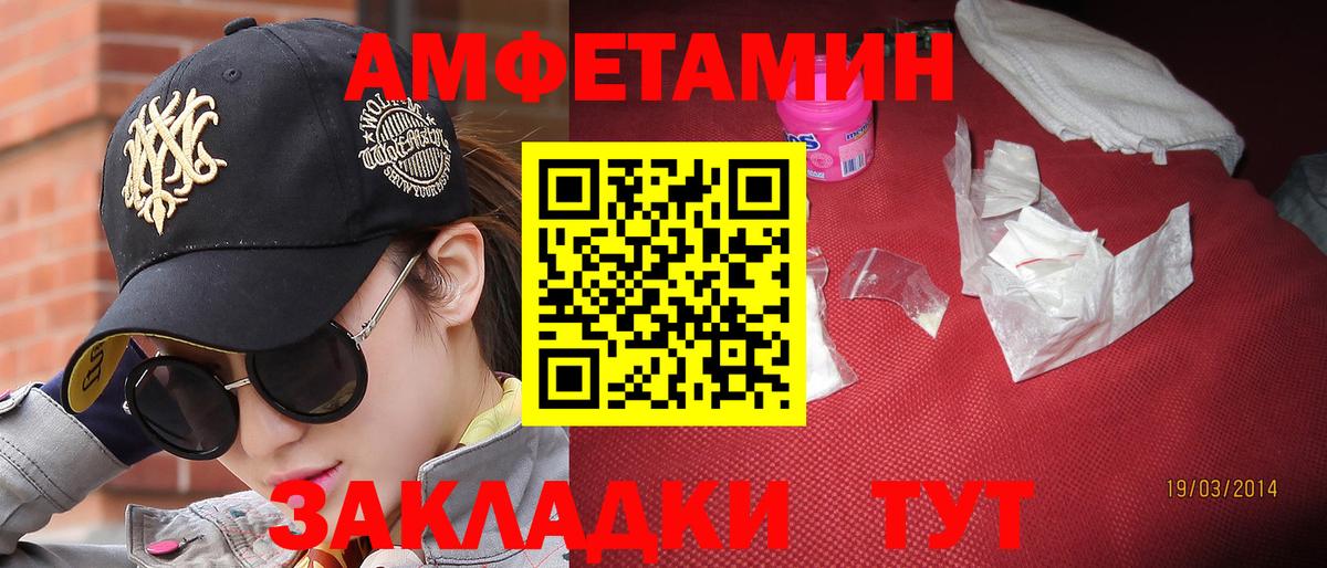Метамфетамин кристалл  Вход с VPN  Волжск  Метамфетамин кристалл 