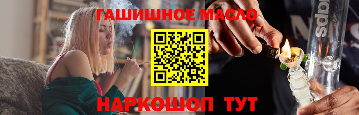ТГК вейп с тгк  ТГК THC oil  Волжск  Вход с VPN 