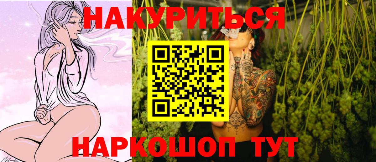 Волжск  Канабис план  Канабис тримм  Каннабис OG Kush  Вход с VPN 